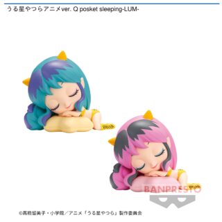 【プライズ情報】うる星やつらアニメver. Q posket sleeping-LUM-