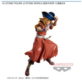 【プライズ情報】Dr.STONE FIGURE of STONE WORLD-造形の科学-七海龍水Ⅱ