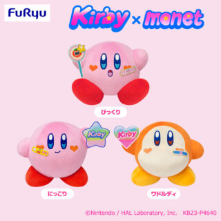 【プライズ情報】星のカービィ　Kirby×monet　ぬいぐるみ～POWER UP～