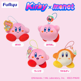 【プライズ情報】星のカービィ　Kirby×monet　マスコット～HEART WARMING～