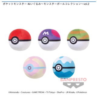 【プライズ情報】ポケットモンスター ぬいぐるみ～モンスターボールコレクション～vol.2