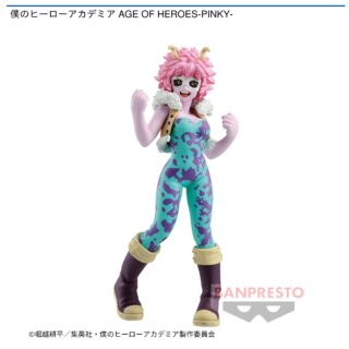 【プライズ情報】僕のヒーローアカデミア AGE OF HEROES-PINKY-