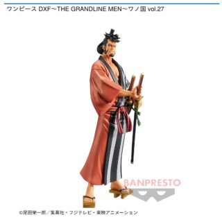 【プライズ情報】ワンピース DXF～THE GRANDLINE MEN～ワノ国 vol.27