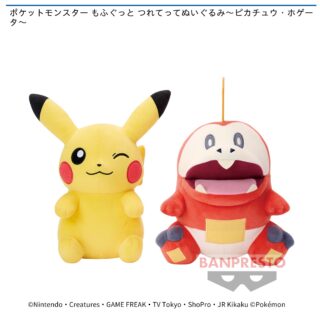 【プライズ情報】ポケットモンスター もふぐっと つれてってぬいぐるみ～ピカチュウ・ホゲータ～