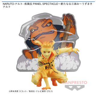 【プライズ情報】NARUTO-ナルト- 疾風伝 PANEL SPECTACLE～新たなる三竦み～うずまきナルト
