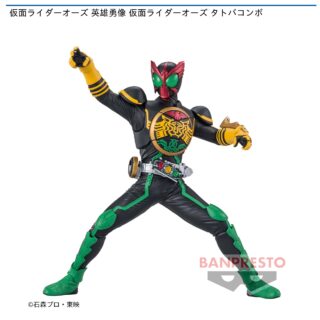 【プライズ情報】仮面ライダーオーズ 英雄勇像 仮面ライダーオーズ タトバコンボ