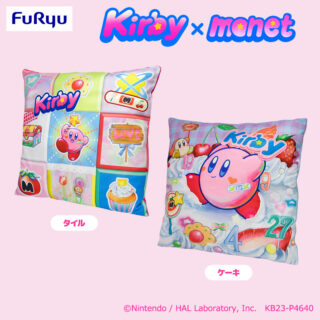 【プライズ情報】星のカービィ　Kirby×monet　アップリケクッション