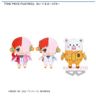 【プライズ情報】『ONE PIECE FILM RED』 ぬいぐるみ～UTA～