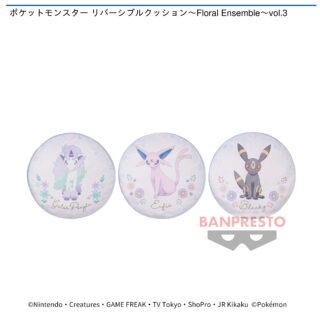 【プライズ情報】ポケットモンスター リバーシブルクッション～Floral Ensemble～vol.3