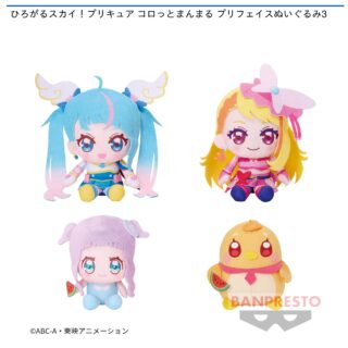 【プライズ情報】ひろがるスカイ！プリキュア コロっとまんまる プリフェイスぬいぐるみ3