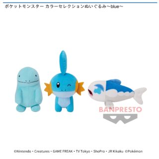 【プライズ情報】ポケットモンスター カラーセレクションぬいぐるみ～blue～