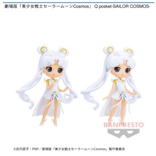 【プライズ情報】劇場版「美少女戦士セーラームーンCosmos」 Q posket-SAILOR COSMOS-