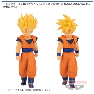 【プライズ情報】ドラゴンボールZ 銀河ギリギリ!!ぶっちぎりの凄い奴 SOLID EDGE WORKS-THE出陣-12