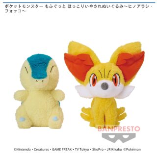 【プライズ情報】ポケットモンスター もふぐっと ほっこりいやされぬいぐるみ～ヒノアラシ・フォッコ～