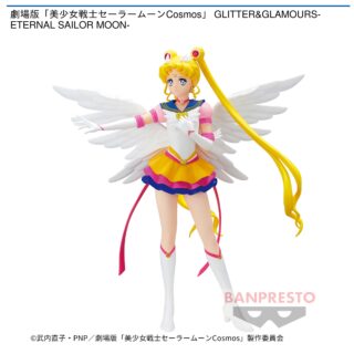 【プライズ情報】劇場版「美少女戦士セーラームーンCosmos」 GLITTER&GLAMOURS-ETERNAL SAILOR MOON-