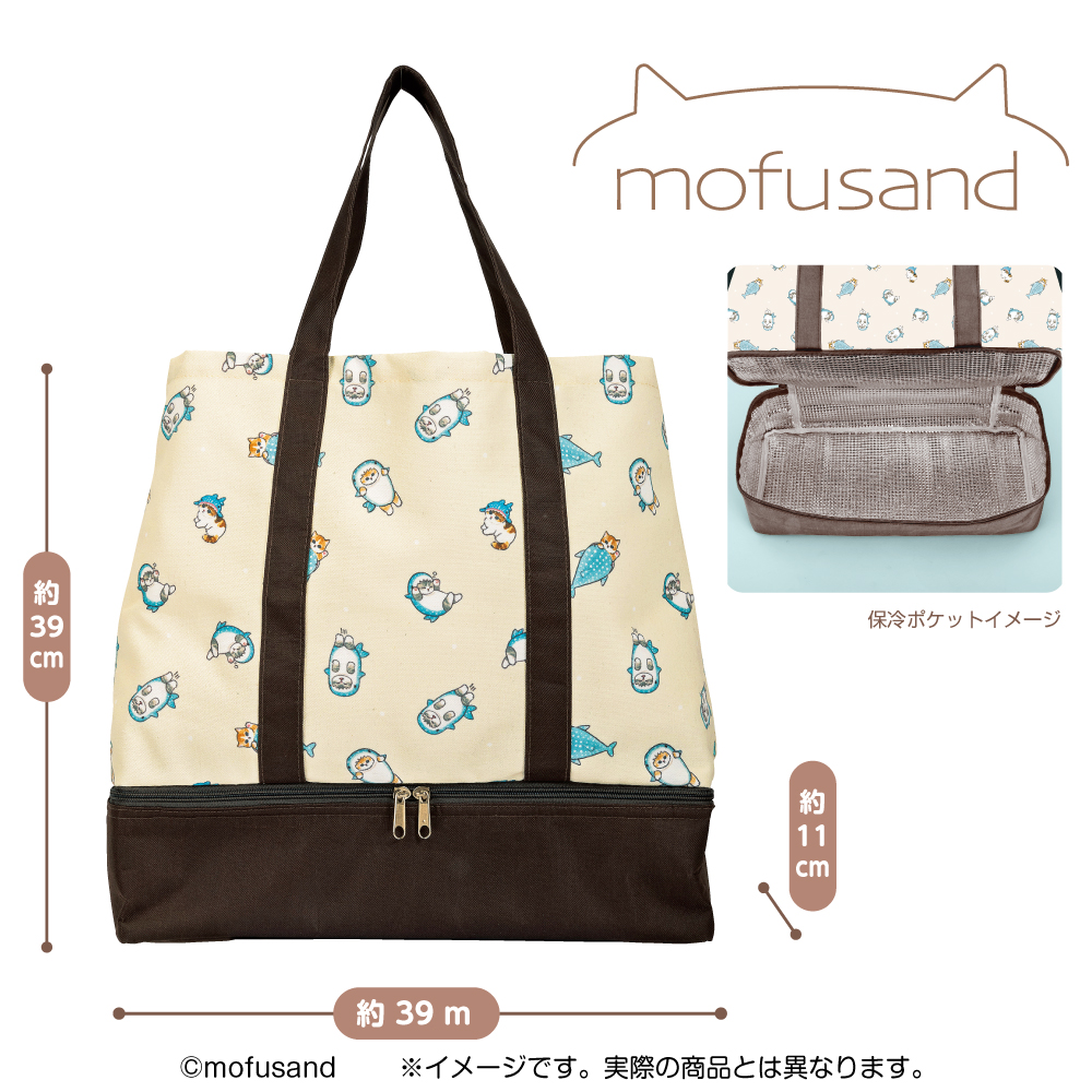 プライズ情報】mofusand 保冷ポケット付き2段トートバッグ