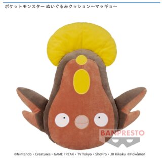 【プライズ情報】ポケットモンスター ぬいぐるみクッション～マッギョ～