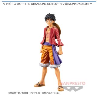 【プライズ情報】ワンピース DXF～THE GRANDLINE SERIES～ワノ国 MONKEY.D.LUFFY