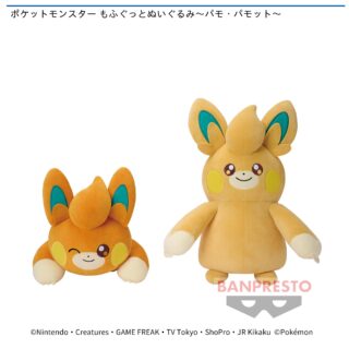 【プライズ情報】ポケットモンスター もふぐっとぬいぐるみ～パモ・パモット～