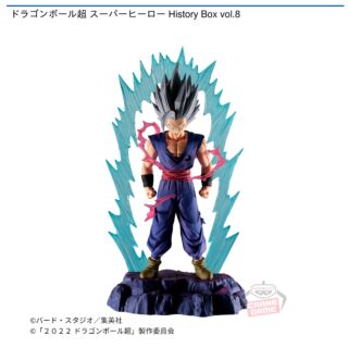 【プライズ情報】ドラゴンボール超 スーパーヒーロー History Box vol.8