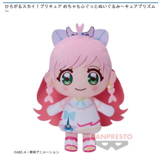 【プライズ情報】ひろがるスカイ！プリキュア めちゃもふぐっとぬいぐるみ～キュアプリズム～