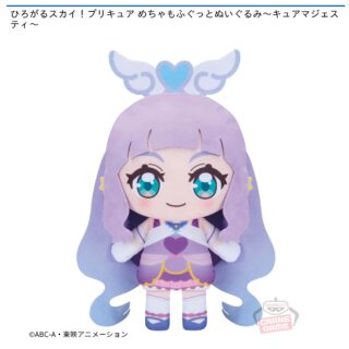 【プライズ情報】ひろがるスカイ！プリキュア めちゃもふぐっとぬいぐるみ～キュアマジェスティ～