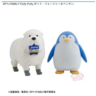 【プライズ情報】SPY×FAMILY Fluffy Puffy-ボンド・フォージャー＆ペンギン-