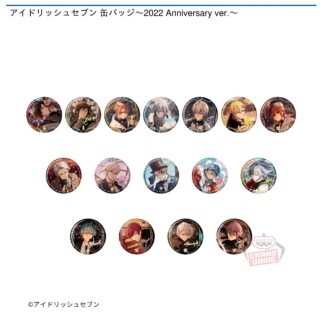 【プライズ情報】アイドリッシュセブン ホログラム缶バッジ～2022 Anniversary ver.～