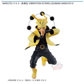 【プライズ情報】NARUTO-ナルト- 疾風伝 VIBRATION STARS-UZUMAKI NARUTO-Ⅴ