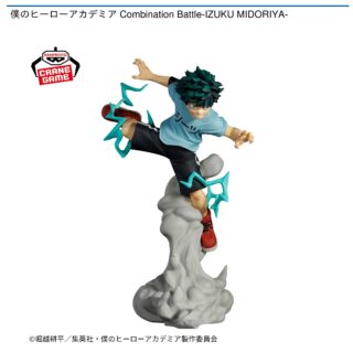 【プライズ情報】僕のヒーローアカデミア Combination Battle-IZUKU MIDORIYA-