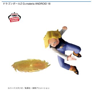 【プライズ情報】ドラゴンボールZ G×materia ANDROID 18