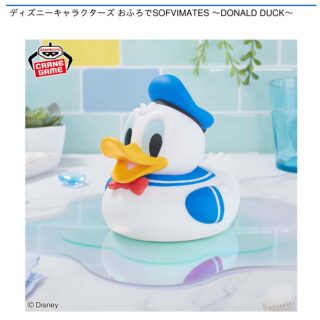 【プライズ情報】ディズニーキャラクターズ おふろでSOFVIMATES ～DONALD DUCK～