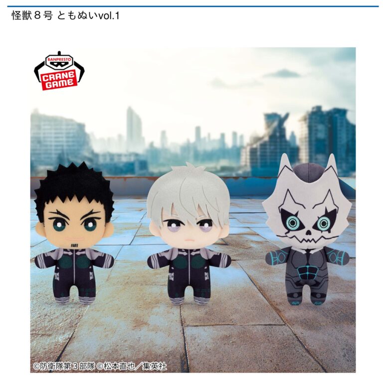 怪獣8号　プライズフィギュア＋ぬいぐるみ13点まとめ売り 怪獣8号 ぬいぐるみ 亜白ミナ – IG Port ONLINE STORE