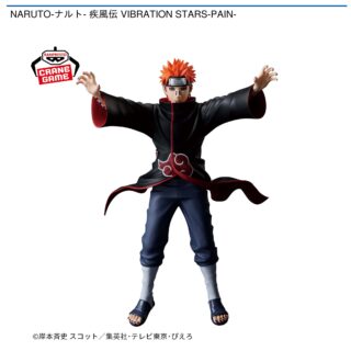 【プライズ情報】NARUTO-ナルト- 疾風伝 VIBRATION STARS-PAIN-