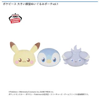 【プライズ情報】ポケピース 大きい顔型ぬいぐるみポーチvol.1