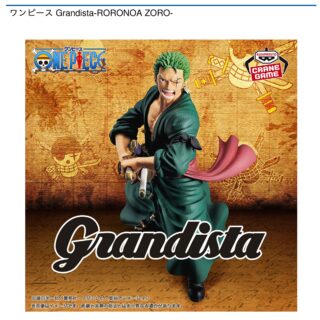 【プライズ情報】ワンピース Grandista-RORONOA ZORO-