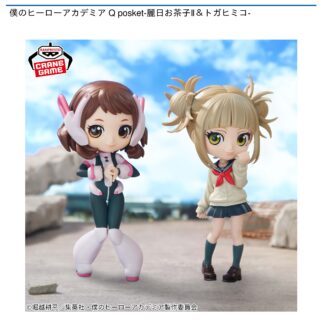 【プライズ情報】僕のヒーローアカデミア Q posket-麗日お茶子Ⅱ＆トガヒミコ-