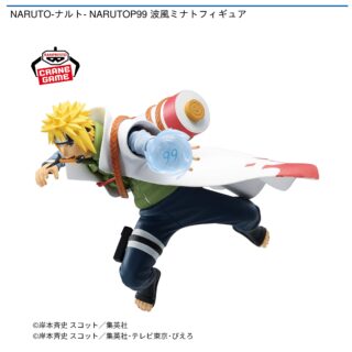 【プライズ情報】NARUTO-ナルト- NARUTOP99 波風ミナトフィギュア