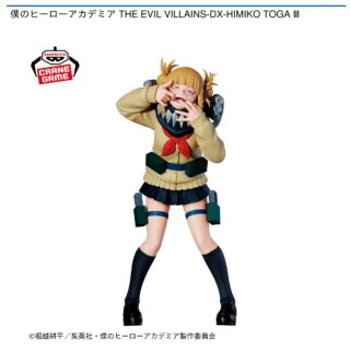 【プライズ情報】僕のヒーローアカデミア THE EVIL VILLAINS-DX-HIMIKO TOGA Ⅲ