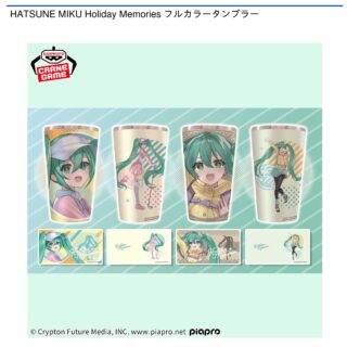 【プライズ情報】HATSUNE MIKU Holiday Memories フルカラータンブラー