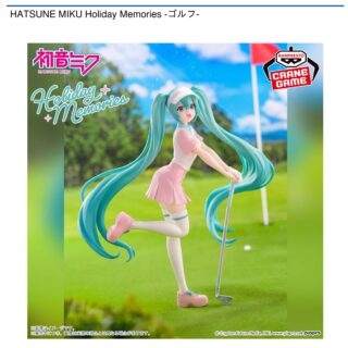 【プライズ情報】HATSUNE MIKU Holiday Memories -ゴルフ-