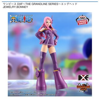 【プライズ情報】ワンピース DXF～THE GRANDLINE SERIES～エッグヘッド JEWELRY.BONNEY