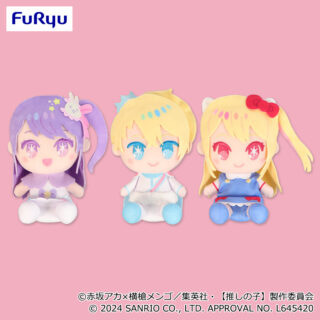 【プライズ情報】【推しの子】×サンリオキャラクターズ　ぬいぐるみ①