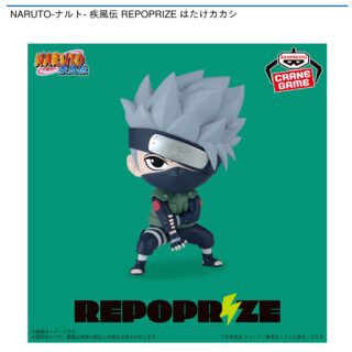 【プライズ情報】NARUTO-ナルト- 疾風伝 REPOPRIZE はたけカカシ