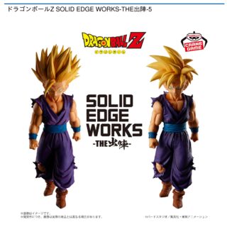 【プライズ情報】ドラゴンボールZ SOLID EDGE WORKS-THE出陣-5