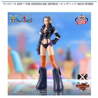 【プライズ情報】ワンピース DXF～THE GRANDLINE SERIES～エッグヘッド NICO ROBIN