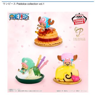 【プライズ情報】ワンピース Paldolce collection vol.1