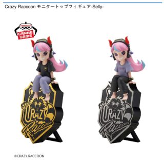 【プライズ情報】Crazy Raccoon モニタートップフィギュア-Selly-