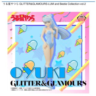 【プライズ情報】うる星やつら GLITTER&GLAMOURS-LUM and Bestie Collection-vol.2