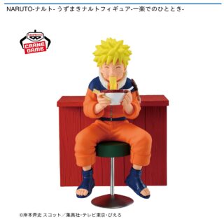 【プライズ情報】NARUTO-ナルト- うずまきナルトフィギュア-一楽でのひととき-